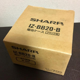 シャープ(SHARP)のシャープ プラズマクラスター 電池ケース(IG-B20用) IZ-BB20(空気清浄器)