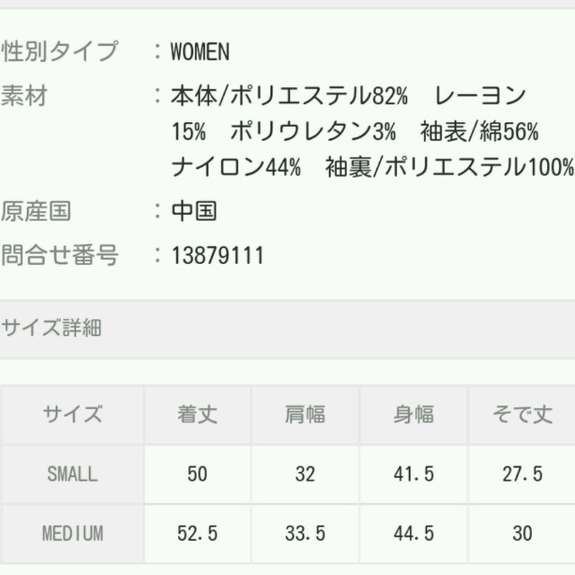 MAJESTIC LEGON(マジェスティックレゴン)のマジェスティックレゴン　半袖サマーニット レディースのトップス(カットソー(半袖/袖なし))の商品写真