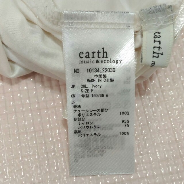 earth music & ecology(アースミュージックアンドエコロジー)のCHIE様専用！花柄ロングスカート レディースのスカート(ロングスカート)の商品写真