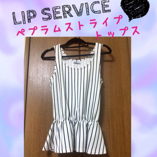 リップサービス(LIP SERVICE)の送料込み♡ペプラムストライプトップス♡(カットソー(半袖/袖なし))