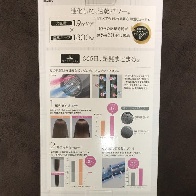 TESCOM(テスコム)の未使用に近い テスコム ヘアドライヤー スマホ/家電/カメラの美容/健康(ドライヤー)の商品写真