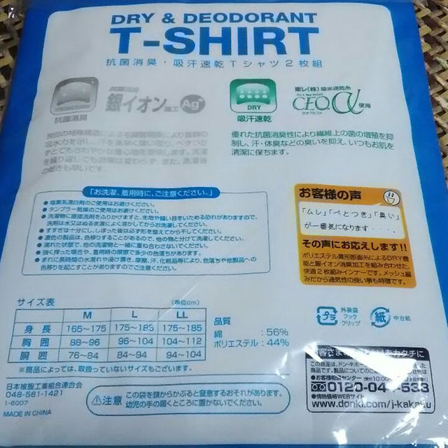 LL☆半袖V首Tシャツ2枚組 メンズのトップス(その他)の商品写真