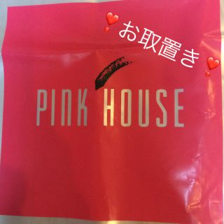 ピンクハウス(PINK HOUSE)のお取置き❣️ピンクハウス おまとめ3点セット(セット/コーデ)