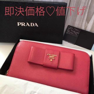 プラダ(PRADA)の売り切り♡PRADA プラダ 長財布 ピンク リボン ラウンドジッパー(財布)