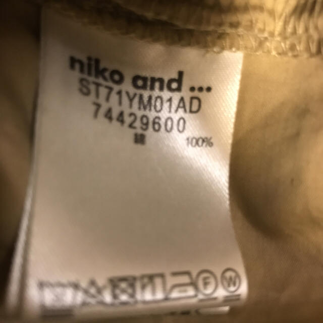 niko and...(ニコアンド)の美品！ニコアンドのフレアスカート キャメル ベージュ レディースのスカート(ロングスカート)の商品写真