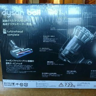 ダイソン(Dyson)の値下げ！ダイソンDC48(掃除機)