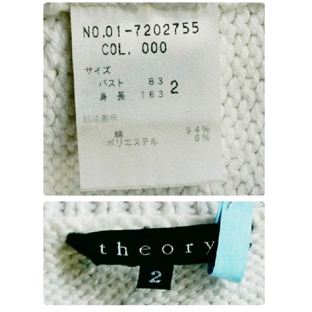 theory(セオリー)のお値打ち❗セオリー 綿ニットベスト 白 サイズ2・M theory レディースのトップス(ニット/セーター)の商品写真