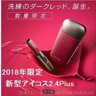 アイコス(IQOS)のアイコスダークレッド 35個まとめ売り 新品未開封(タバコグッズ)