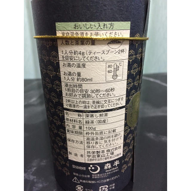 きく様専用 食品/飲料/酒の飲料(茶)の商品写真