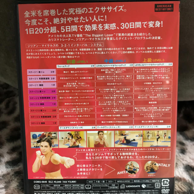 エクササイズDVD エンタメ/ホビーのDVD/ブルーレイ(スポーツ/フィットネス)の商品写真