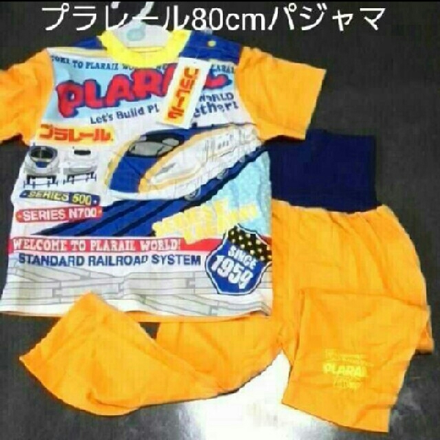 Takara Tomy(タカラトミー)の２枚セット、タイムセール☆タカラトミー、プラレールパジャマ80㎝ キッズ/ベビー/マタニティのベビー服(~85cm)(パジャマ)の商品写真