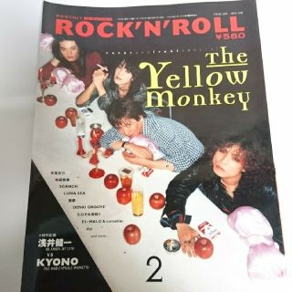 イエローモンキー 雑誌 パチパチロックンロール 1995年(その他)