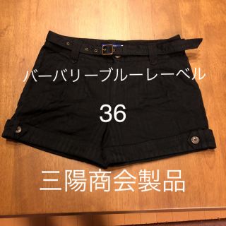 バーバリーブルーレーベル(BURBERRY BLUE LABEL)のバーバリーブルーレーベル  ショートパンツ  36  三陽商会(ショートパンツ)