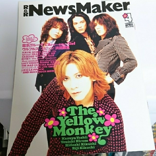 イエローモンキー 雑誌 R＆Rニューズメーカー1996年 4月号 No91  エンタメ/ホビーの雑誌(ファッション)の商品写真