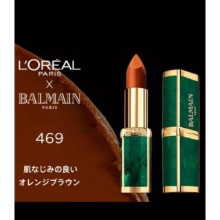 ロレアルパリ(L'Oreal Paris)のロレアルパリ カラーリッシュモイストマットb 496 オレンジブラウン(口紅)