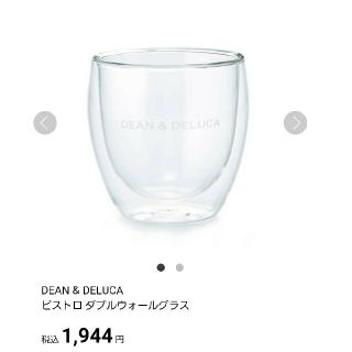 ディーンアンドデルーカ(DEAN & DELUCA)の【2個セット】 DEAN&DELUCA ダブルウォール グラス(グラス/カップ)