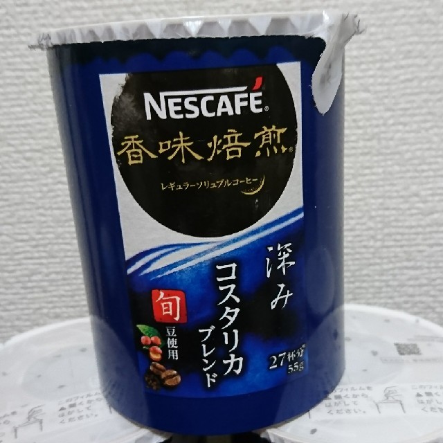 Nestle(ネスレ)のネスカフェ 香味焙煎 深み 7個 食品/飲料/酒の飲料(コーヒー)の商品写真