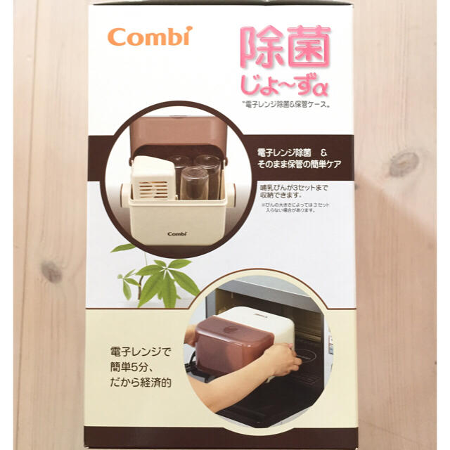 combi(コンビ)の未使用品★哺乳瓶等の除菌に！★コンビ  除菌じょーすα  ホワイト   キッズ/ベビー/マタニティの洗浄/衛生用品(哺乳ビン用消毒/衛生ケース)の商品写真