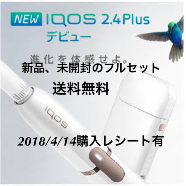 IQOS - 【2018/4/14購入】IQOS2.4plus ホワイト・アイコスフル