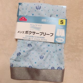 【最終価格SALE中様専用】◆新品◆メンズ ボクサーブリーフ◆Sサイズ◆(ボクサーパンツ)