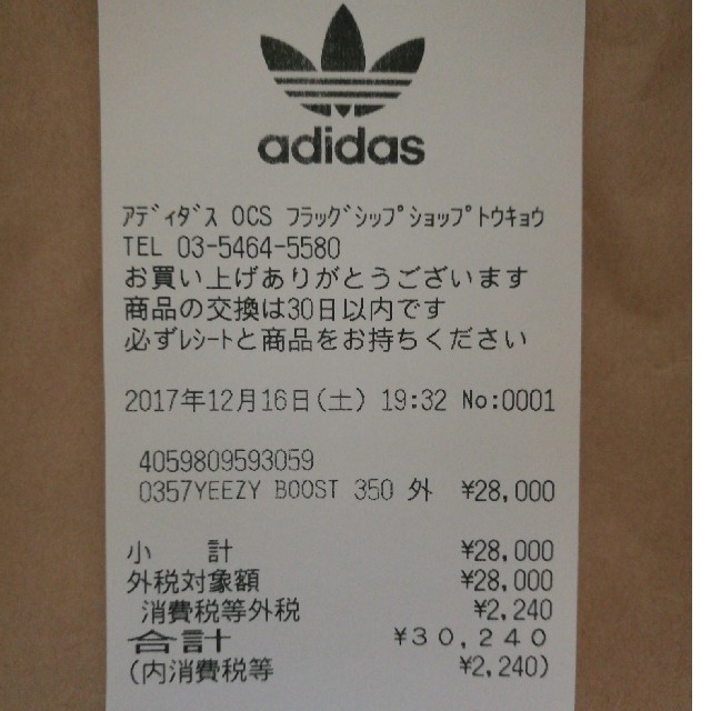 adidas(アディダス)の23.5cm★アディダス　yeezy boost 350　blue tint レディースの靴/シューズ(スニーカー)の商品写真