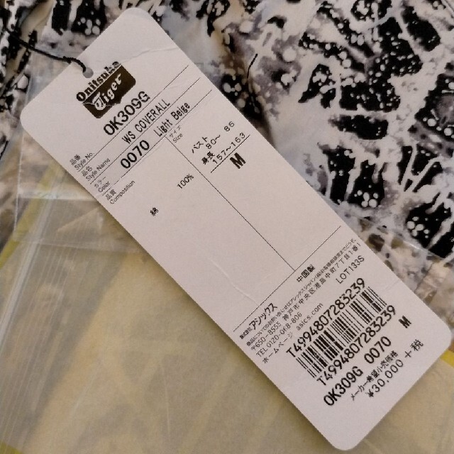 Onitsuka Tiger(オニツカタイガー)のOnitsuka Tiger × ANDREA POMPILIO コンビネゾン レディースのパンツ(オールインワン)の商品写真