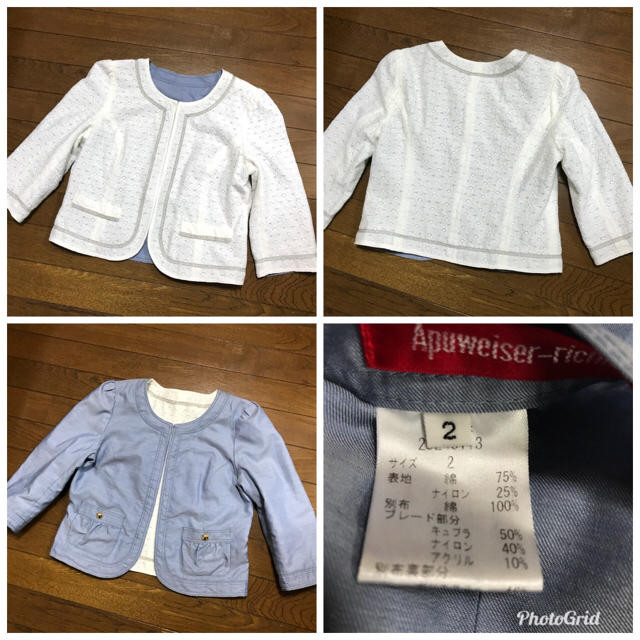 Apuweiser-riche(アプワイザーリッシェ)のりた様専用 レディースのジャケット/アウター(ノーカラージャケット)の商品写真