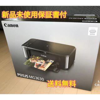 ○Canon インクジェットプリンター○MG3630○PIXUS○白○キャノン