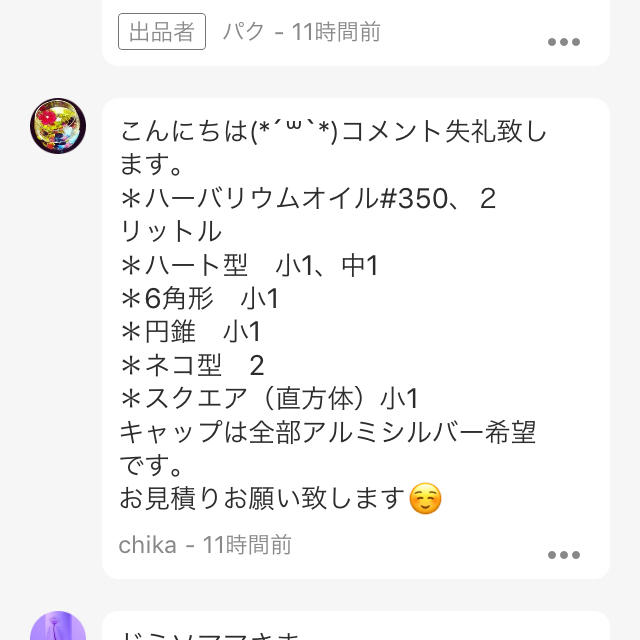 No.193 chikaさま専用ページ | www.innoveering.net