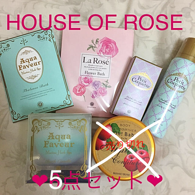 HOUSE OF ROSE(ハウスオブローゼ)の【HOUSE OF ROSE】❤︎豪華5点セット❤︎ コスメ/美容の香水(香水(女性用))の商品写真