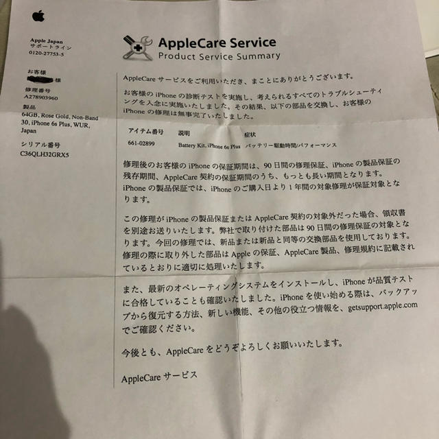 Apple(アップル)の激安★新品バッテリー★SIMフリー★iphone6s plus 64gb★ピンク スマホ/家電/カメラのスマートフォン/携帯電話(スマートフォン本体)の商品写真