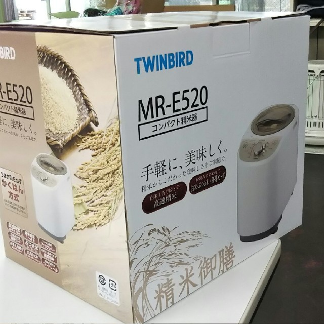 TWINBIRD(ツインバード)のkuni様専用 コンパクト精米機 50台 TWINBIRD MR-E520 スマホ/家電/カメラの調理家電(調理機器)の商品写真