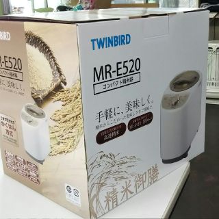 ツインバード(TWINBIRD)のkuni様専用 コンパクト精米機 50台 TWINBIRD MR-E520(調理機器)