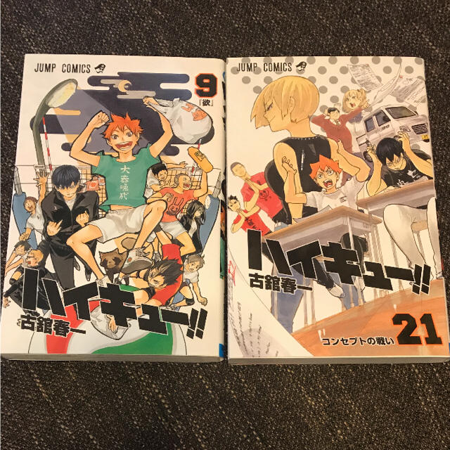 ハイキュー 漫画セット 1〜24巻(8巻だけ無し) 23冊セット