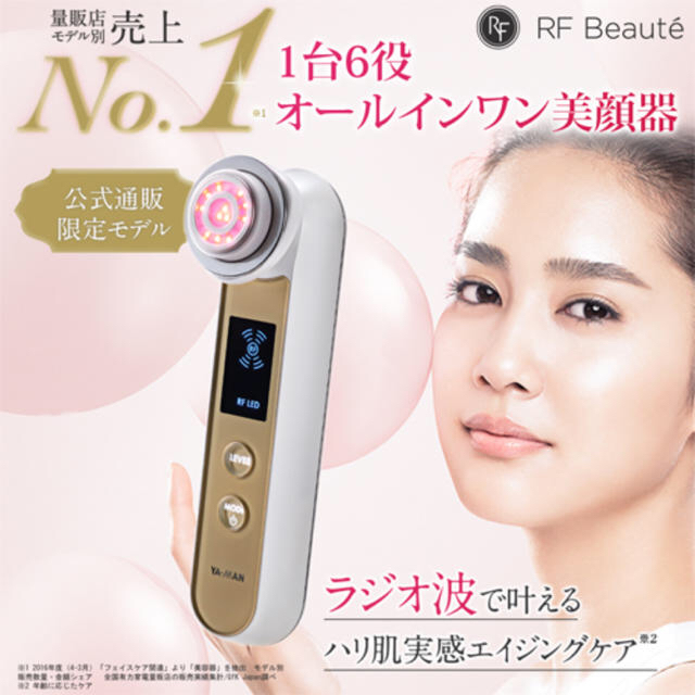 フラワープリント ya-man ヤーマン RFボーテ フォトプラスEX