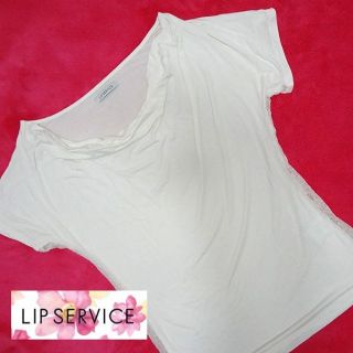 リップサービス(LIP SERVICE)のみなもん様専用♥LIP SERVICE Tシャツ＆SLY グレーパンツ(Tシャツ(半袖/袖なし))