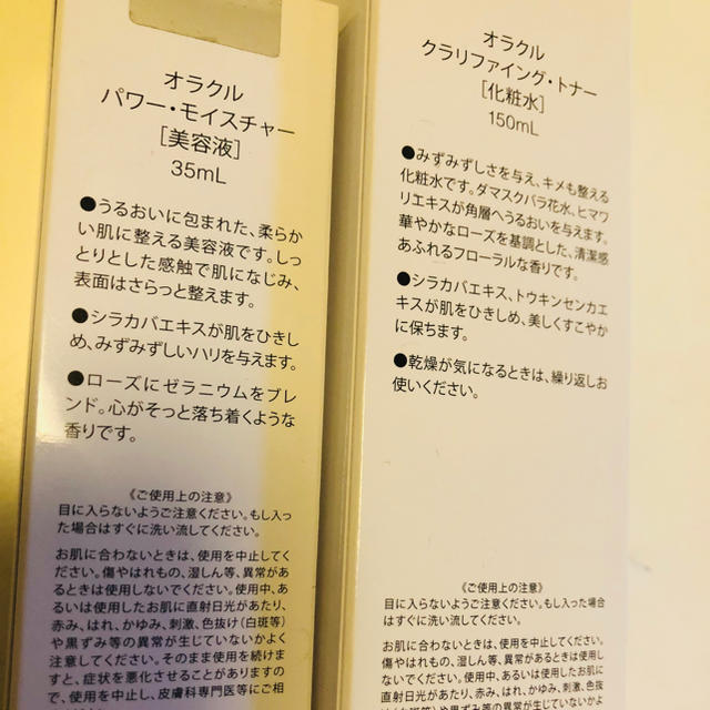 オラクル♡化粧水&美容液 コスメ/美容のスキンケア/基礎化粧品(化粧水/ローション)の商品写真