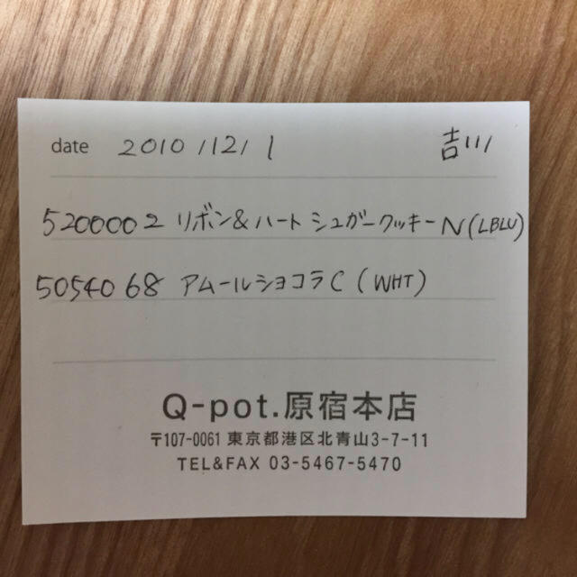 Q-potのリボン&ハートシュガークッキーネックス 2