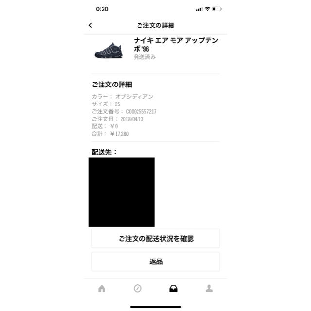 NIKE(ナイキ)のエア モアアップテンポ 96 ネイビー メンズの靴/シューズ(スニーカー)の商品写真