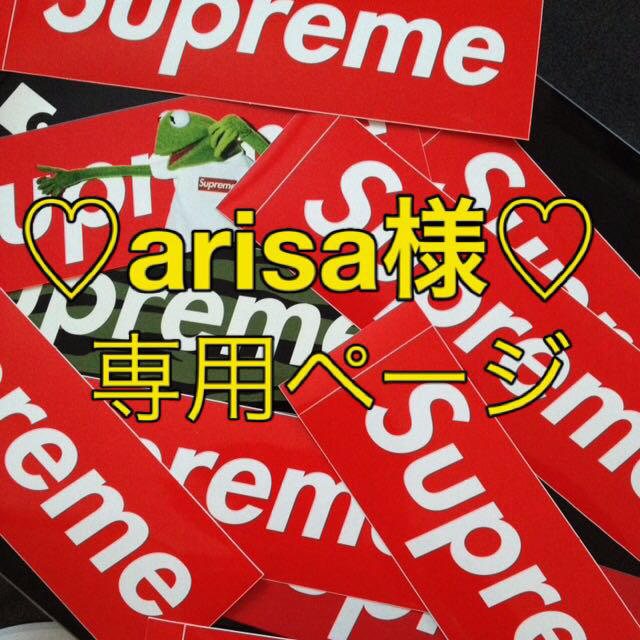 Supreme(シュプリーム)のarisa様 専用ページ♡ その他のその他(その他)の商品写真