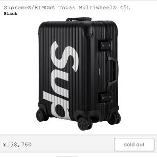 シュプリーム(Supreme)のsupreme rimowa(スーツケース/キャリーバッグ)