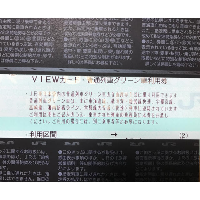 JR(ジェイアール)のVIEWカード・普通列車グリーン車利用券 6枚 チケットの乗車券/交通券(鉄道乗車券)の商品写真