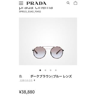 プラダ(PRADA)のPRADA サングラス 正規品(サングラス/メガネ)