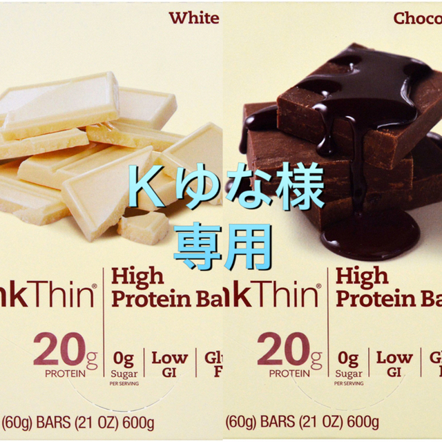 think  thin シンクシン プロテインバー チョコレート お菓子詰合せ コスメ/美容のダイエット(ダイエット食品)の商品写真