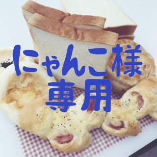 手作りパン詰め合わせセット(パン)