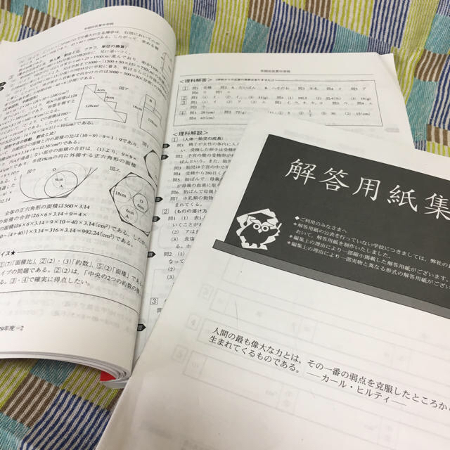 未使用 早稲田佐賀中学 30年度版 6年間入試問題集 エンタメ/ホビーの本(語学/参考書)の商品写真