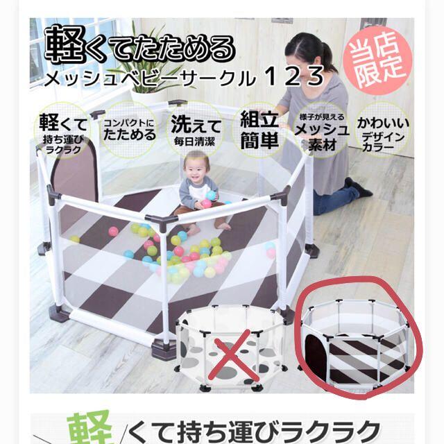 ベビーサークル　 キッズ/ベビー/マタニティの寝具/家具(ベビーサークル)の商品写真