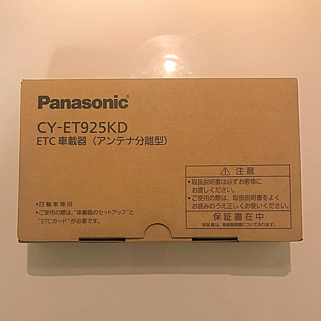 Panasonic パナソニック ETC車載器 分離型 新品未使用 ks7.cl