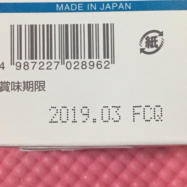 森下仁丹✨ヘルスエイド ローズヒップ 30日分×2個セット   コスメ/美容のダイエット(ダイエット食品)の商品写真