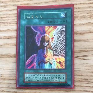 ユウギオウ(遊戯王)の遊戯王 心変わり 初期 パラレル(シングルカード)